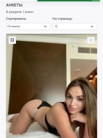 Инга